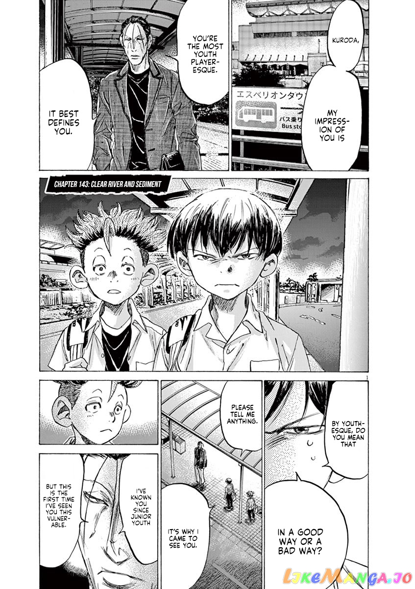 Ao Ashi, Chapter 143 image 02